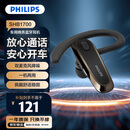 飞利浦（PHILIPS）无线车载蓝牙耳机单边挂耳式商务耳机双麦克风降噪苹果华为小米通用礼物SHB1700