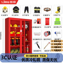 信京消防柜微型消防站消防器材放置柜应急工具柜1.6米四人3C豪华套餐