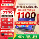 小猿AI学习机P40Ultra【国家补贴省1400】AI全场景学情诊断全能家教学练机平板护眼屏12.3英寸8+8+256