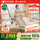 迈德斯特电动护理床家用老人瘫痪床医用老年多功能大小便智能床A25-2.0