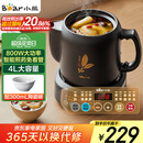 小熊（Bear）中药壶 煎药壶 全自动免看管中药锅 家用分体式陶瓷药罐熬药壶文武火变频 4L大容量JYH-S40D1 二煎