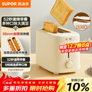 苏泊尔（SUPOR）面包机多士炉早餐机烤吐司烤三明治烤贝果双面家用多功能轻食机6档烘烤带防尘盖800W立体快烤DJ805