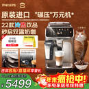 飞利浦（PHILIPS）【政府补贴】进口新5系ultra意式全自动家用/办公室咖啡机 研磨一体冷热双萃3s速启顶配款 EP5548 