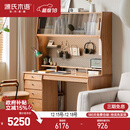 源氏木语实木书桌书架一体中古樱桃木多功能办公桌电脑桌1.25米书桌+上架