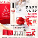 SK-II神仙水75ml+大红瓶面霜50g化妆品护肤品水乳套装sk2生日圣诞礼物