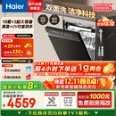 海尔（Haier）【双面洗W5000Plus】国家补贴20%洗碗机嵌入式 18套+3大容量六星级消杀UV双重除菌EYBW18566JHU1