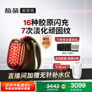 极萌文俊辉推荐政府补贴max三代胶原炮机美容仪紧致闪修【抗衰抗皱淡纹】水光生日礼物送女友价保双12