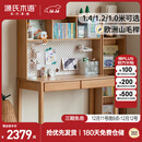 源氏木语实木儿童书桌书柜一体组合学习桌学生写字桌课桌1米+高上架