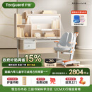 护童（Totguard）儿童学习桌椅套装书桌 星辰1号Pro120cm+CW21橙+80cm灯