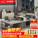 优巨工位办公桌工作台办公室用员工卡座电脑桌椅4人简约现代办公家具 2.4米面对面4人位（含椅）-木纹