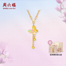 周六福18K黄金项链炫彩蝴蝶项链生日礼物送女友C0616325 礼盒40+5cm