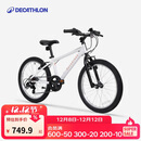 迪卡侬自行车EXPL120青少年山地车6速20寸学生通勤单车自行车-4810987