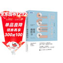 简单微积分 学校未教过的超简易入门技巧（图灵出品）