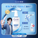 清扬王楚钦同款 抗屑调理头皮按摩精华50ml 小蓝盾净屑止痒润发精华