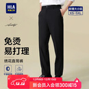 HLA海澜之家西裤男【免烫】直筒裤通勤商务裤子男秋季