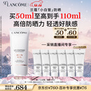 兰蔻轻透水漾防晒乳50ml 采销直播间专享 小白管礼盒生日圣诞礼物