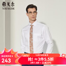 雅戈尔（YOUNGOR）长袖衬衫男DP免烫衬衫纯棉面料抗皱易打理新品 YLDP10171BJA白色 41