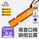 伯希和（Pelliot）户外口哨求生哨应急储备超响高频救援高音救生哨子16206801酸橙色