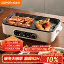苏泊尔（SUPOR）烤肉锅电烤盘 家用电烧烤炉电烤炉多功能锅烤串烤肉一体不沾烤串机可拆3-5人用GJ3723P805国家补贴
