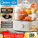 美的（Midea）电蒸锅 电煮锅电火锅多功能锅家用电锅蒸蛋器蒸包子锅电热锅10.8升三层大容量多用途锅ZGE2323Z02
