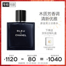 香奈儿（Chanel）蔚蓝男士淡香水100ml礼盒装木质香调新年礼物送男友送老公