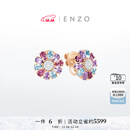 ENZO 舞裙系列 18K金多彩宝石钻石耳钉女 EZV2177  生日礼物 18K金多彩宝石钻石耳钉