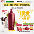 沙宣护发素修护水养750g氨基酸修护润发护发乳大红瓶男士女士通用