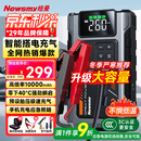 纽曼（Newsmy）【3C认证】M5汽车应急启动电源搭电宝充气泵一体机户外电源汽车电瓶强起便携充电宝打气泵10000mAh