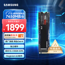 三星（SAMSUNG）2TB SSD固态硬盘 M.2接口(NVMe协议PCIe 4.0 x4) AI电脑配件 读速7450MB/S 990 PRO