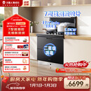 火星人集成灶ET28BX【氧气系列】集成灶消毒柜 114L消存容量 集成灶一体式 油烟机 燃气灶 天然气右排烟