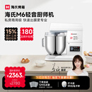 海氏（Hauswirt）M6厨师机和面机家用商用大容量全自动揉面机打蛋器搅面机奶油机国家补贴 M6普通款