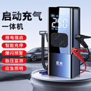 巨木汽车应急启动电源多功能充气一体机胎压氮气充气泵轮胎打气冲气泵 【应急电源充气泵一体机基础款】普通夹