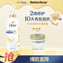 多芬（Dove）【密集修护】氨基酸润发乳700g 干枯受损毛躁发质护发素