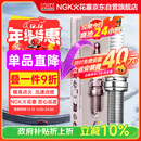 NGK铱铂金火花塞四支宝马120X1X2X3X4X5X6X7320325520525530宝马GT