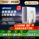 史密斯（A.O.SMITH）佳尼特蓝鲸净水机家用净水器厨房专用台下直饮机一体机厨下1000G CR2500AE1 国家补贴