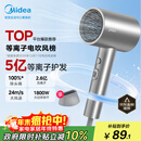 美的（Midea）5亿等离子护发电吹风 家用负离子吹风筒 1800W大功率便携吹风机FJ308银 国家补贴 节日/生日礼物