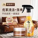 Newbark英国进口皮革清洁剂护理剂真皮沙发清洗剂皮衣保养油皮具保养上光