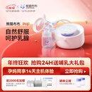 熊猫布布smartpandapro智能专业级吸奶器电动双边大吸力吸奶器 熊猫布布Pro旗舰专业级