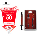 利民（thermalright）TFX(2g)（导热硅脂/ CPU散热膏/ 2g装/导热系数14.3/笔记本导热膏）