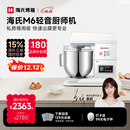 海氏（Hauswirt）M6厨师机和面机家用商用大容量全自动揉面机打蛋器搅面机奶油机国家补贴 M6普通款