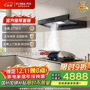 方太F5+03-TEK20【主推品质烟灶套装】27风量智感净味抽吸油烟机+定时防干烧升级款天然气灶 以旧换新