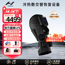 HYPERICE膝盖按摩仪器腿部冷热敷护膝舒缓震动运动恢复 Contrast 2-Knee