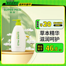 惠润（SUPER MiLD）绿野芳香护发素600ml草本保湿护发柔顺润发乳京东自营热门商品