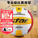 世达（star）排球5号超纤革手工粘接耐磨比赛训练标准用球VB315-34