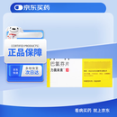 【原研进口】力奥来素 巴氯芬片 10mg*30片/盒 [3盒装]