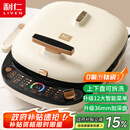 利仁（Liven）电饼铛0氟超耐磨家庭用36mm超深上下盘可拆洗电饼档烙饼锅双面加热三明治早餐机LR-D3027S(升级版)