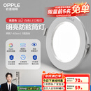 欧普（OPPLE）三档调色led全铝筒灯超薄筒灯客厅吊顶天花灯过道嵌入式洞灯 【高显防眩-铝材】5W/白光/白【3只】