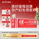 美好蕴育润康孕妇维生素dha阿法林孕产妇专用阿尔法α-亚麻酸营养包30天量