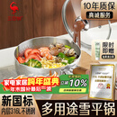 三四钢雪平锅奶锅煮泡面锅小汤锅内层316L不锈钢20cm食品级一体成型3812