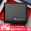 七匹狼钱包男真牛皮夹短款礼盒手包卡包送爸爸男友实用生日圣诞礼物